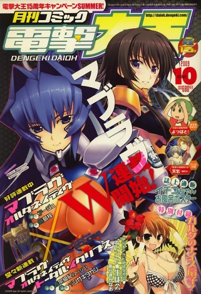 Cover of No. 10, 2009