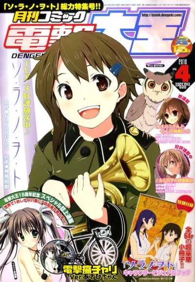 Cover of No. 4, 2010