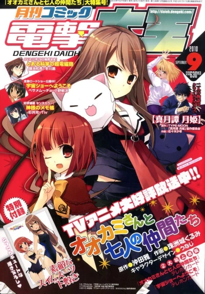 Cover of No. 9, 2010