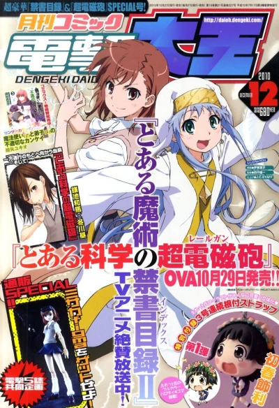 Cover of No. 12, 2010