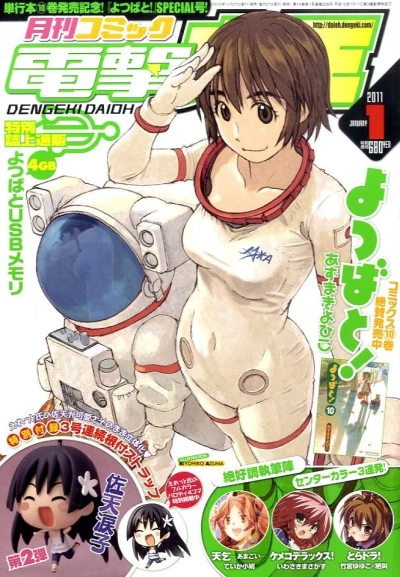 Cover of No. 1, 2011