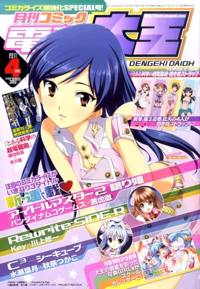 Cover of No. 4, 2011