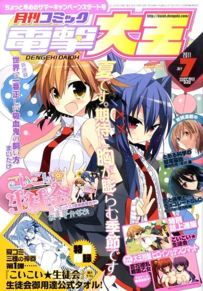 Cover of No. 7, 2011