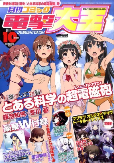 Cover of No. 10, 2011