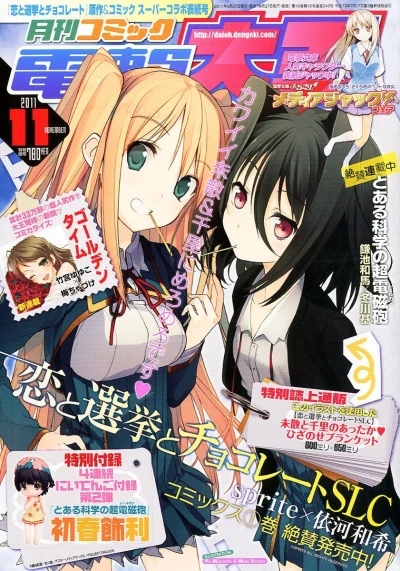 Cover of No. 11, 2011