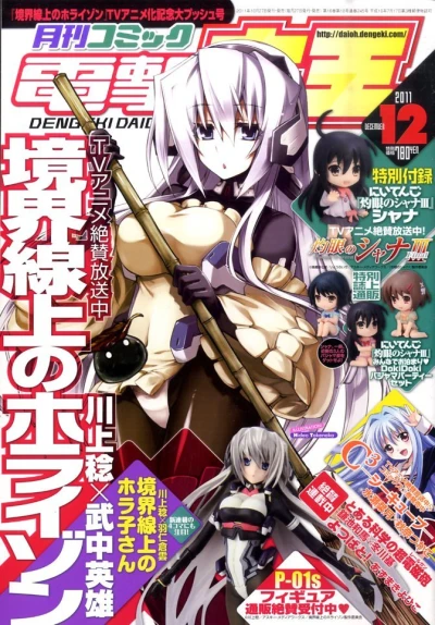 Cover of No. 12, 2011