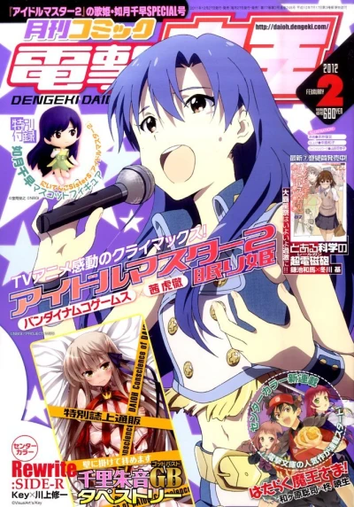 Cover of No. 2, 2012