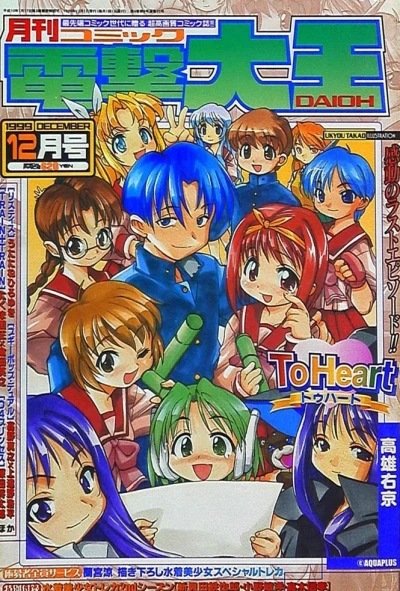 Cover of No. 12, 1999