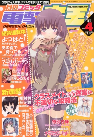 Cover of No. 4, 2012