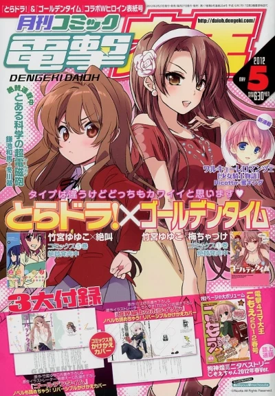 Cover of No. 5, 2012