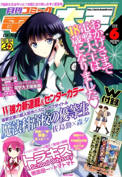 Cover of No. 6, 2012