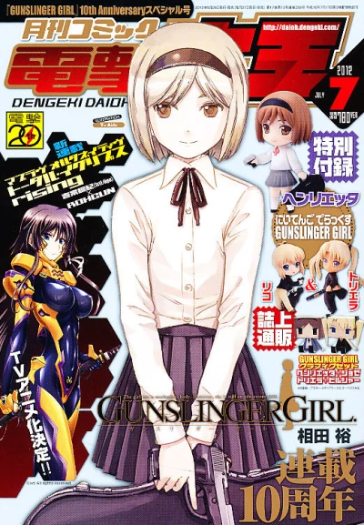 Cover of No. 7, 2012