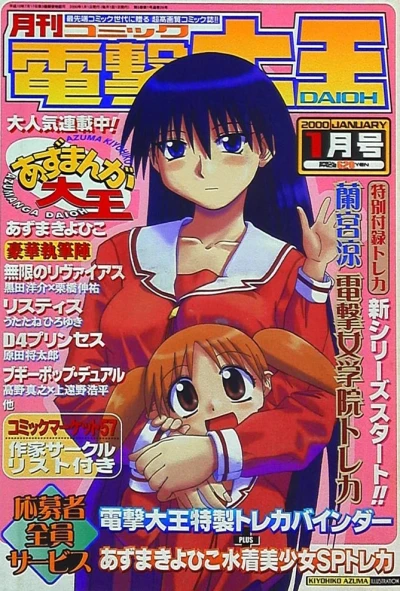 Cover of No. 1, 2000