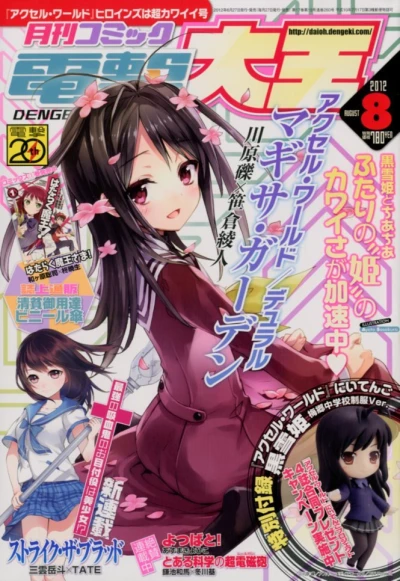 Cover of No. 8, 2012