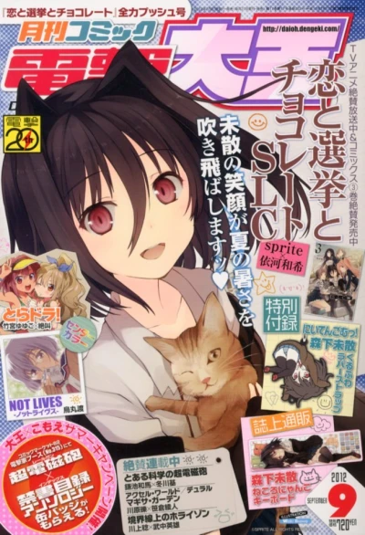 Cover of No. 9, 2012