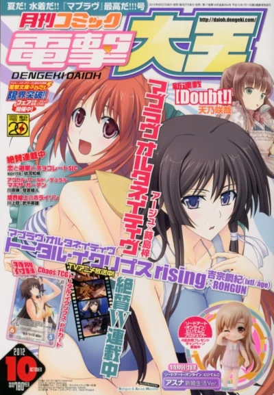 Cover of No. 10, 2012