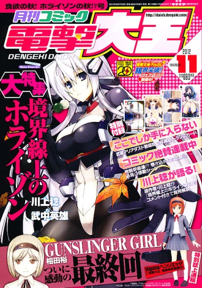 Cover of No. 11, 2012