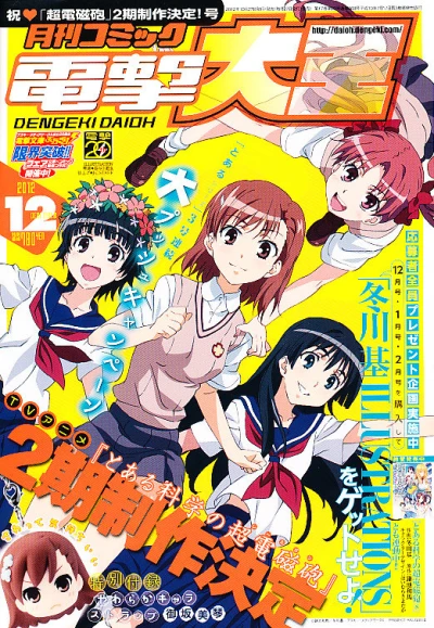 Cover of No. 12, 2012