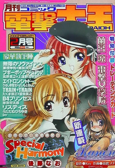 Cover of No. 2, 2000