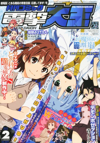 Cover of No. 2, 2013