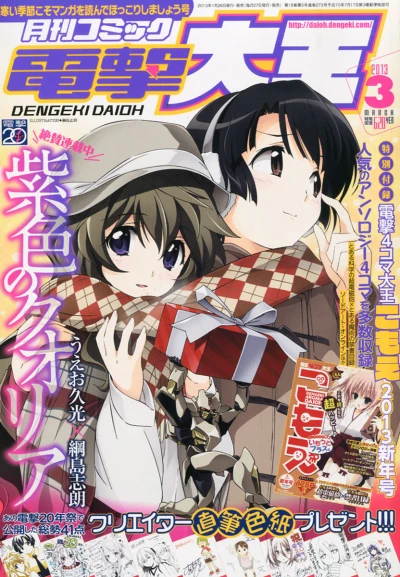 Cover of No. 3, 2013