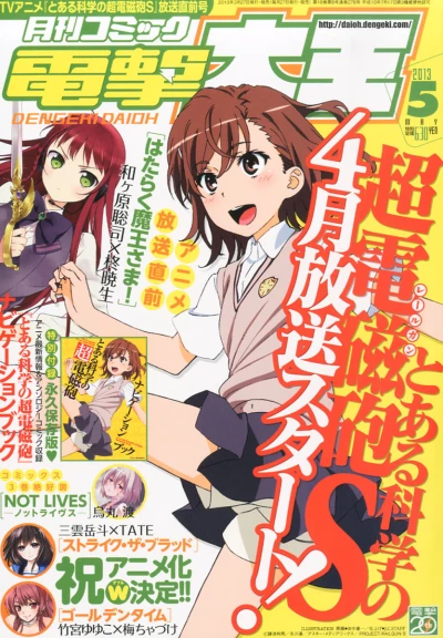 Cover of No. 5, 2013