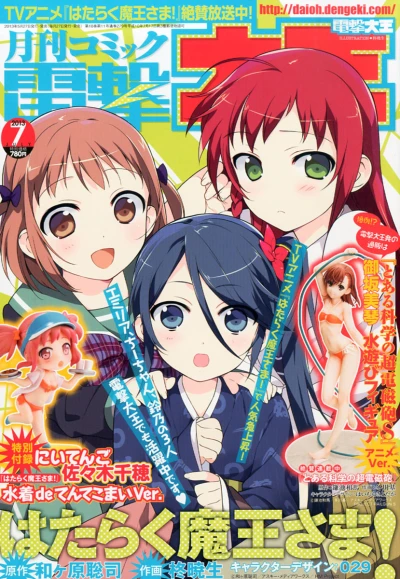 Cover of No. 7, 2013