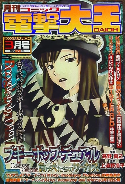 Cover of No. 3, 2000