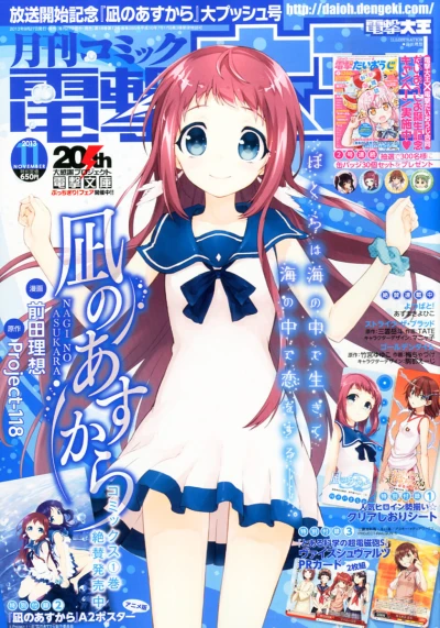 Cover of No. 11, 2013