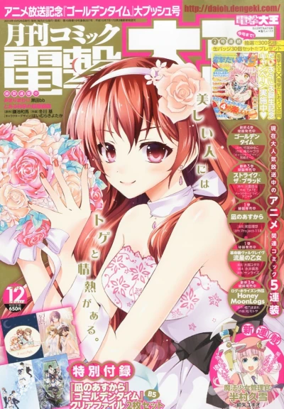 Cover of No. 12, 2013