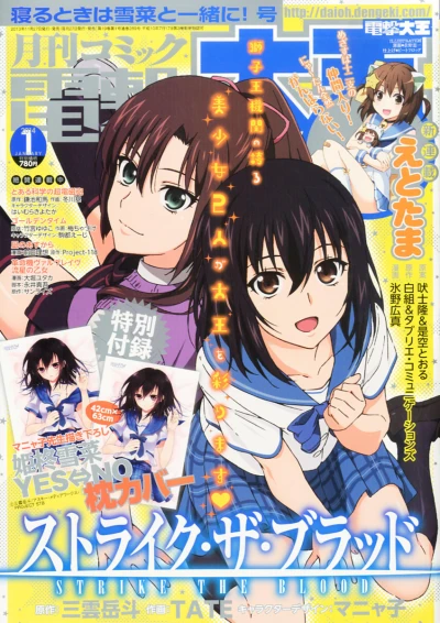 Cover of No. 1, 2014