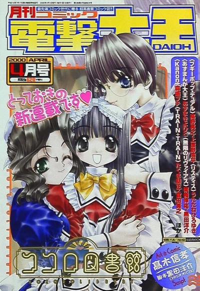 Cover of No. 4, 2000