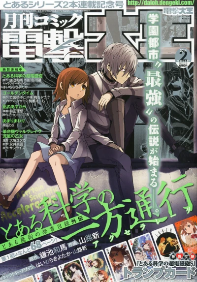 Cover of No. 2, 2014