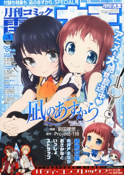 Cover of No. 3, 2014