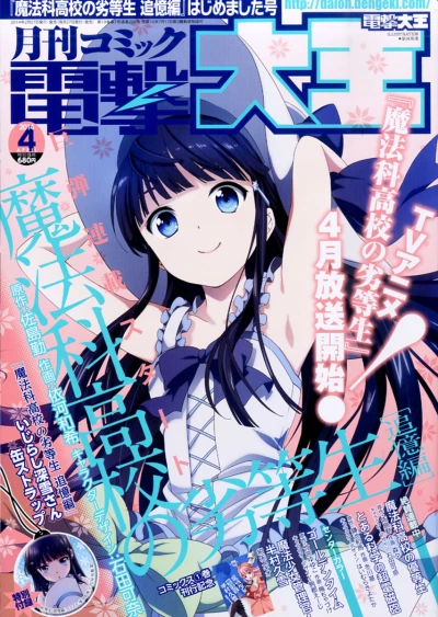 Cover of No. 4, 2014