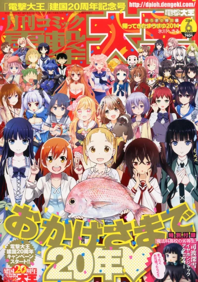 Cover of No. 6, 2014