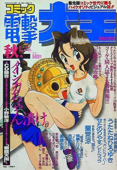 Cover of No. 8, 1996