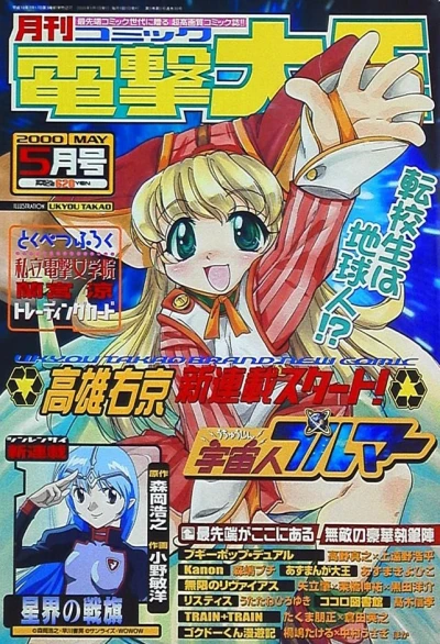 Cover of No. 5, 2000