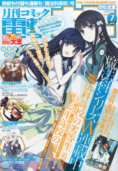 Cover of No. 7, 2014