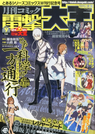 Cover of No. 9, 2014