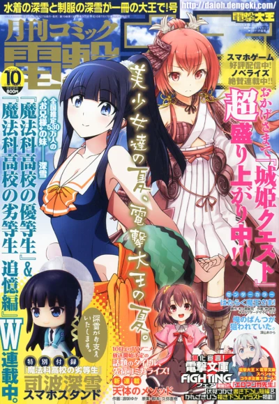 Cover of No. 10, 2014