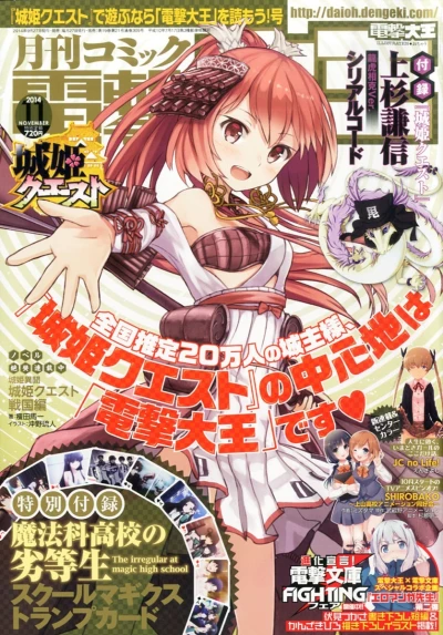 Cover of No. 11, 2014