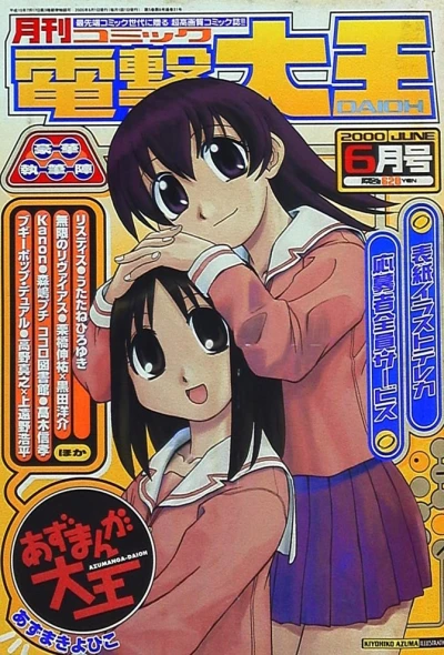 Cover of No. 6, 2000