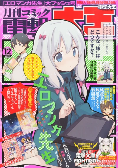 Cover of No. 12, 2014