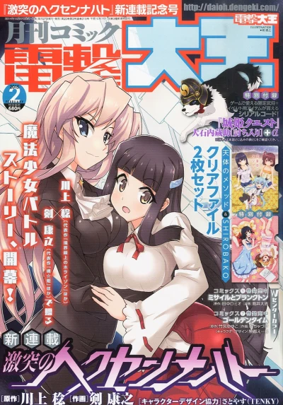 Cover of No. 2, 2015