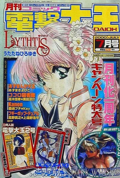 Cover of No. 7, 2000