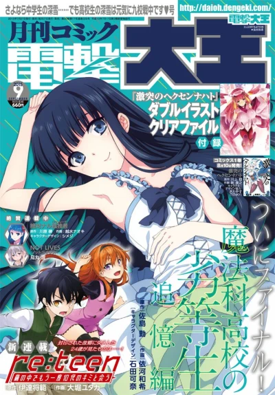 Cover of No. 9, 2015