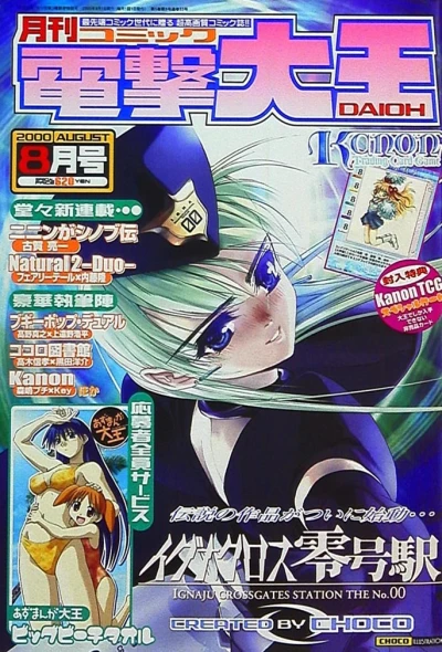 Cover of No. 8, 2000