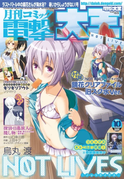 Cover of No. 10, 2015