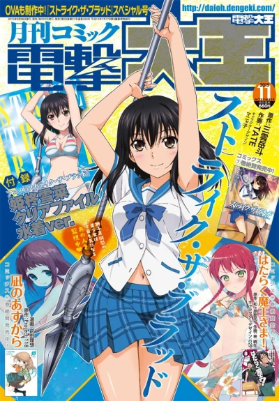 Cover of No. 11, 2015
